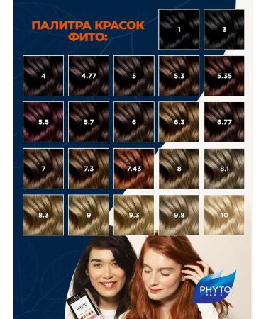 Phyto Pito Color Pole 6.3 Dark Golden Blond 4 pcs.+Gift - Buy Online on GoSupps.com