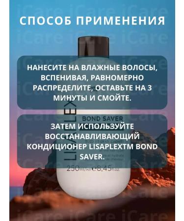 Lisap Salusfantic recovery shampoo 250 ml - Buy Online on GoSupps.com