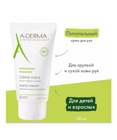 ADERMA Hand -handed 50ml - Buy Online on GoSupps.com