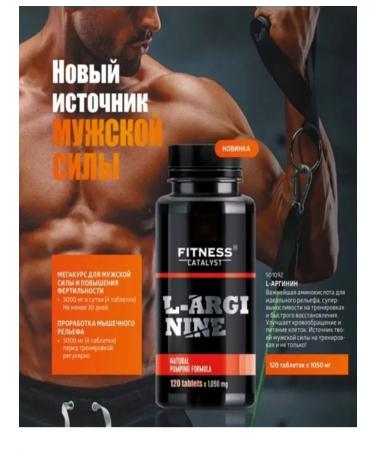 Health from Siberia L-arginine