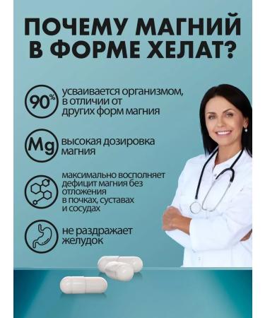 BioHerb Magnesium Helat with vitamin B6 240 capsules - Buy Online on GoSupps.com