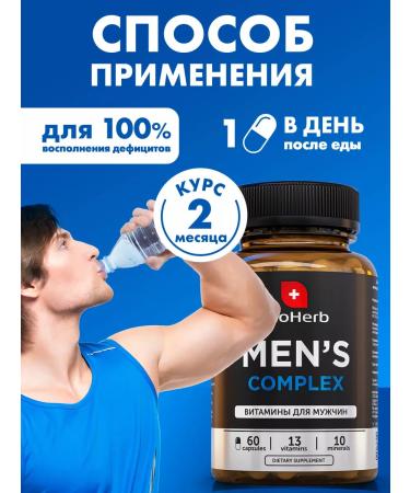 BioHerb Multivitamins for men Complex for food 60 capsules - Buy Online on GoSupps.com