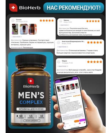 BioHerb Multivitamins for men Complex for food 60 capsules - Buy Online on GoSupps.com