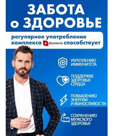 BioHerb Multivitamins for men Complex for food 60 capsules - Buy Online on GoSupps.com