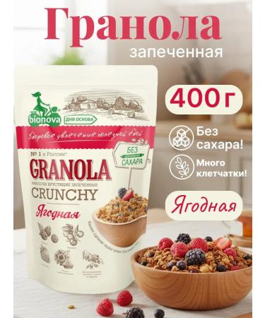 Bionova Granola without sugar baked berry mugley 400g