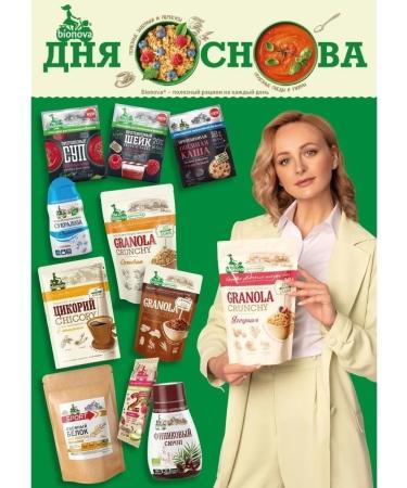 Bionova Granola without sugar baked berry mugley 400g - Buy Online on GoSupps.com