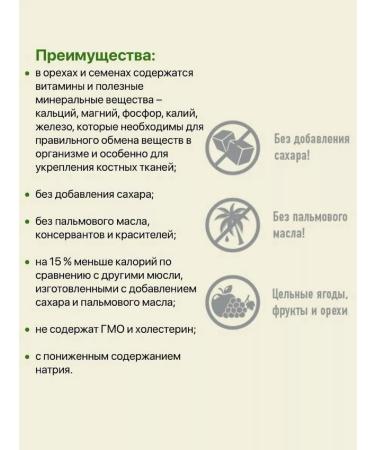 Bionova Granola without sugar baked berry mugley 400g - Buy Online on GoSupps.com