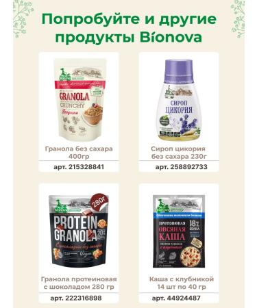 Bionova Granola without sugar baked berry mugley 400g - Buy Online on GoSupps.com