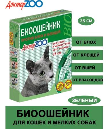 Doctor Zoo Bio -hazelnik for cats and small dogs 35 cm green