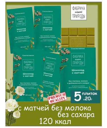 Factory of Nature Buckwheat chocolate from matches 5 x 20g