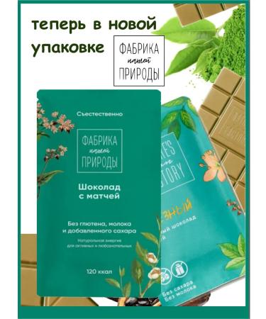 Factory of Nature Buckwheat chocolate from matches 5 x 20g - Buy Online on GoSupps.com