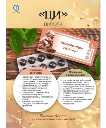 Lee West Pill for the stomach intestines pancreas 4 units - Buy Online on GoSupps.com