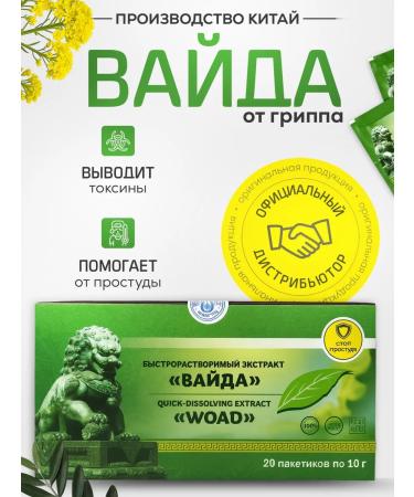 Lee West Vitamins from influenza and sore throat Vaida 1 un