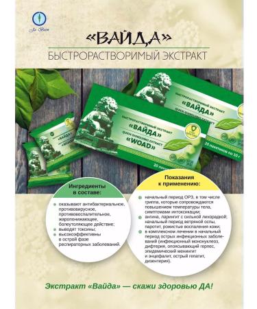 Lee West Influenza extract and sore throat vaida 4 units - Buy Online on GoSupps.com