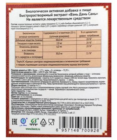 Lee West Vitamins for the stomach and elimination of heartburn 1 un - Buy Online on GoSupps.com