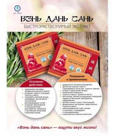 Lee West Extract for the stomach and elimination of heartburn 4 units - Buy Online on GoSupps.com