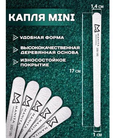 MANITA PROFESSIONAL Nail file drop mini 100 180 grit 500 pcs - Buy Online on GoSupps.com