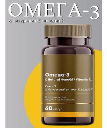 Siberian immunity Omega-3 & natural vitamin K2 60k Omega 3