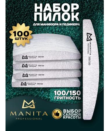 MANITA PROFESSIONAL Nail file boat 100 150 grit 100 pcs
