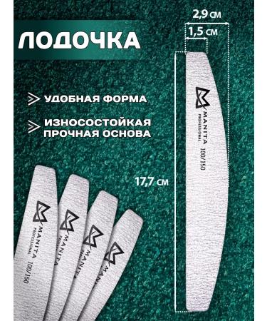 MANITA PROFESSIONAL Nail file boat 100 150 grit 100 pcs - Buy Online on GoSupps.com