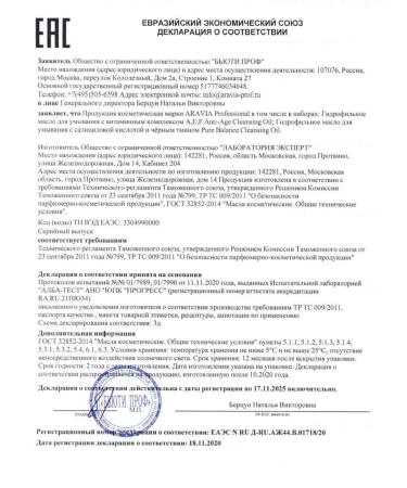 ARAVIA Professional Arabia Profeeshn hydrophilic oil with vitamin set. A - Buy Online on GoSupps.com