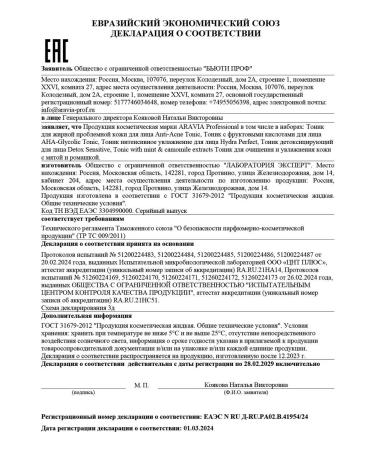 ARAVIA Professional Arabia Profeeshn Tonic for cleansing and moisture. skin with mint and r - Buy Online on GoSupps.com