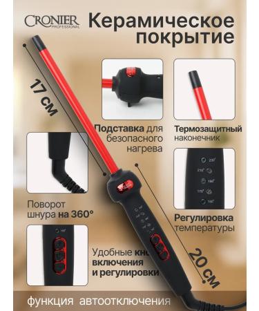 Cronier Carrier for Afrokudnya and small curls 9 mm thin - Buy Online on GoSupps.com