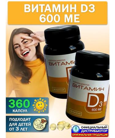 Lee West Vitamin D3 600 IU for adults and children over 3 years old 2 units