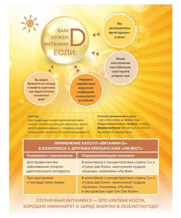 Lee West Vitamin D3 600 IU for adults and children over 3 years old 2 units - Buy Online on GoSupps.com