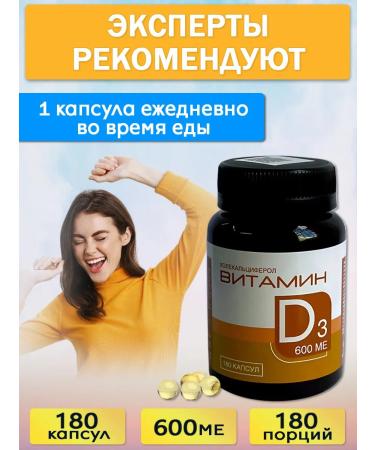Lee West Vitamin D3 600 IU for adults and children over 3 years old 4 units - Buy Online on GoSupps.com