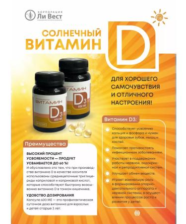 Lee West Vitamin D3 600 IU for adults and children over 3 years old 4 units - Buy Online on GoSupps.com