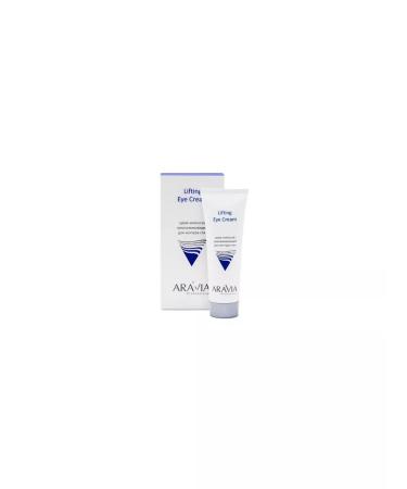 Beauty Aravia Professional Cream-intensifying cream
