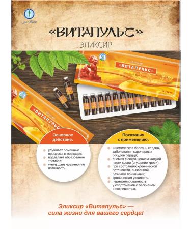 Lee West Vitamins for strengthening the heart and vessels of vitapulse - Buy Online on GoSupps.com