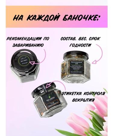 Tea Mania Name set of tea Natalia - Buy Online on GoSupps.com