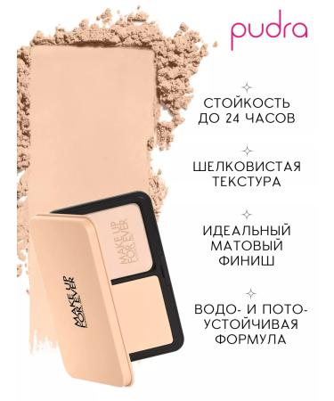 Make Up For Ever Mating powder HD Skin Matte Velvet 1N00 Alabaster - Buy Online on GoSupps.com