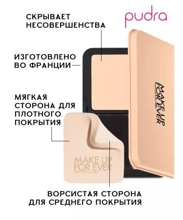 Make Up For Ever Mating powder HD Skin Matte Velvet 1N00 Alabaster - Buy Online on GoSupps.com