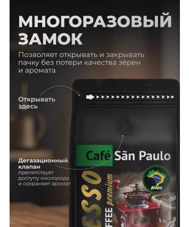 Sao Paulo 1 kg of grain coffee Espresso (espresso) - Buy Online on GoSupps.com