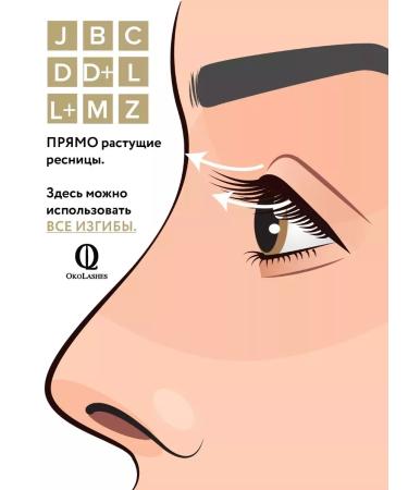 OkoLashes Brown eyelashes for building MIX B 0.10 6-14 mm - Buy Online on GoSupps.com