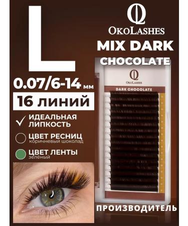 OkoLashes Brown eyelashes for building L 0.07 6-14 mm