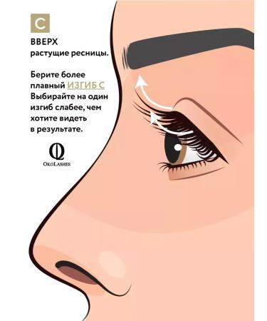 OkoLashes Brown eyelashes for building L 0.07 6-14 mm - Buy Online on GoSupps.com