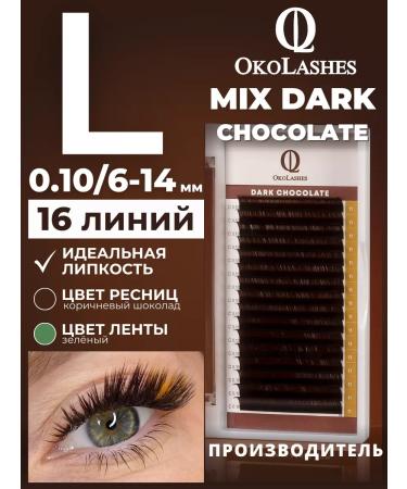 OkoLashes Brown eyelashes for building L 0.10 6-14 mm