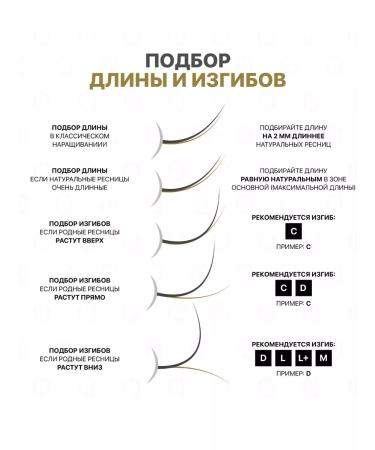 OkoLashes Brown eyelashes for building L 0.10 6-14 mm - Buy Online on GoSupps.com