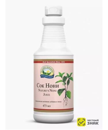 Nature's Sunshine Noni Noni NSP dietary supplement Noni Juice NSP - Buy Online on GoSupps.com