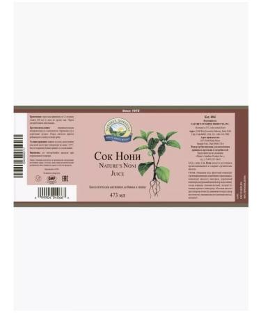 Nature's Sunshine Noni Noni NSP dietary supplement Noni Juice NSP - Buy Online on GoSupps.com