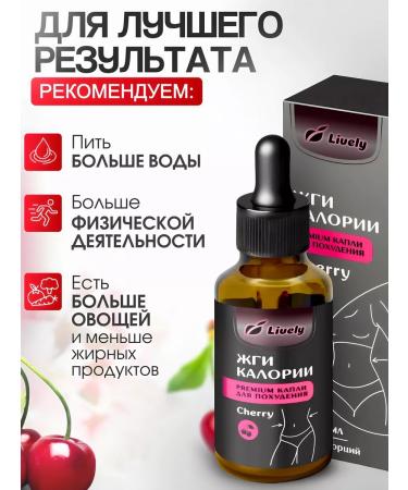 Livelyflow Fat burner for weight loss without sports - Buy Online on GoSupps.com