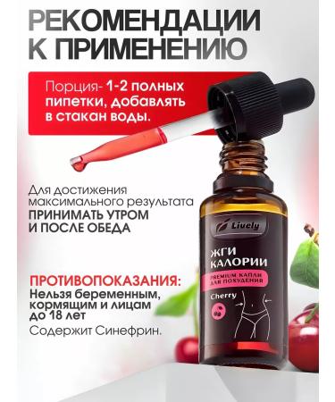 Livelyflow Fat burner for weight loss without sports - Buy Online on GoSupps.com