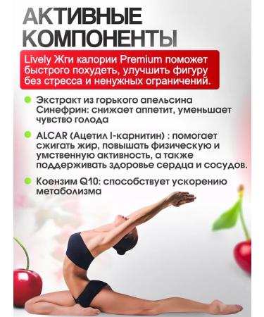 Livelyflow Fat burner for weight loss without sports - Buy Online on GoSupps.com