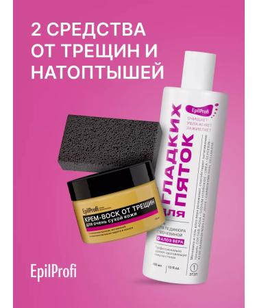 EpilProfi Keratolytic cream for legs and smooth heels