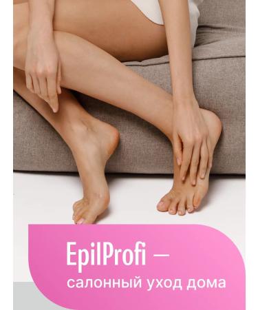 EpilProfi Keratolytic cream for legs and smooth heels - Buy Online on GoSupps.com