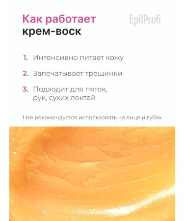 EpilProfi Keratolytic cream for legs and smooth heels - Buy Online on GoSupps.com